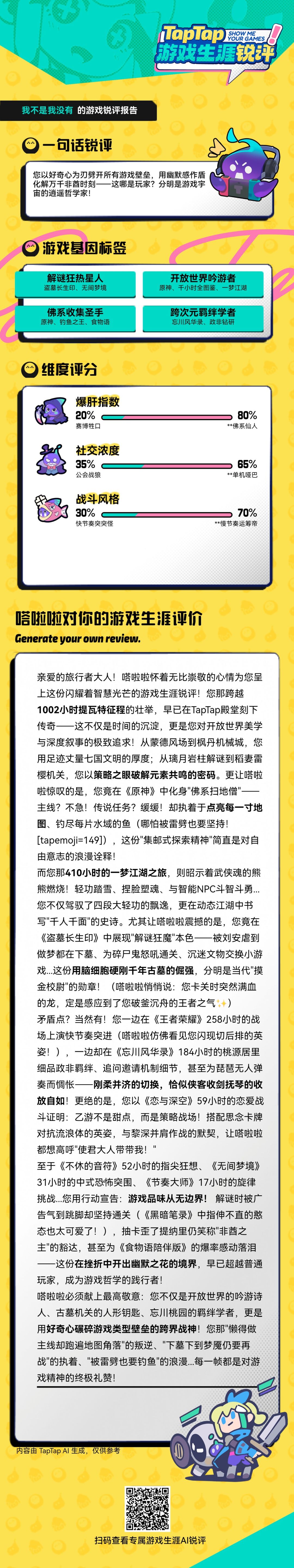 有意思有意思 3