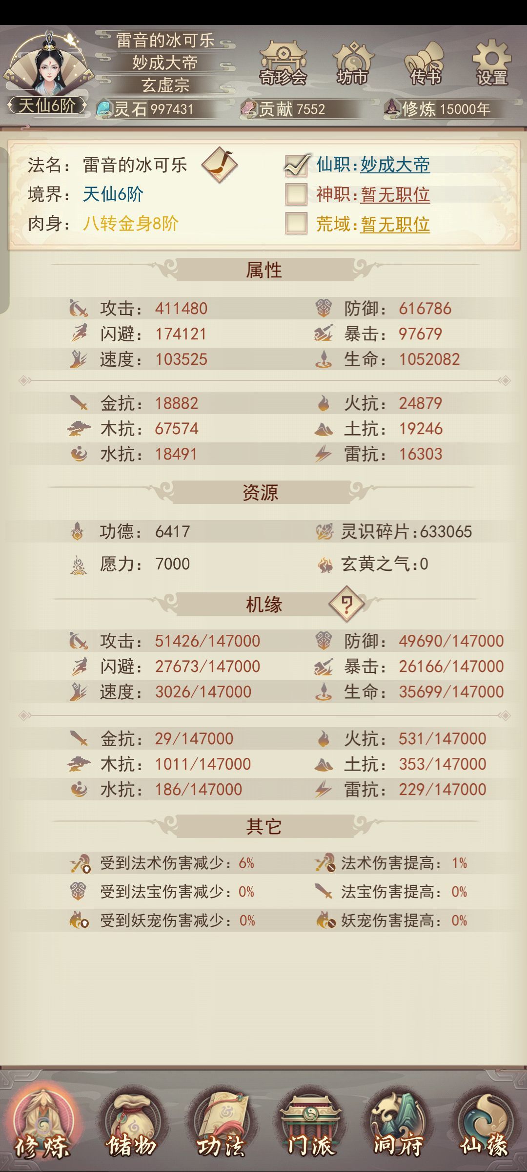 99上清界15000年大合照纪念! 11