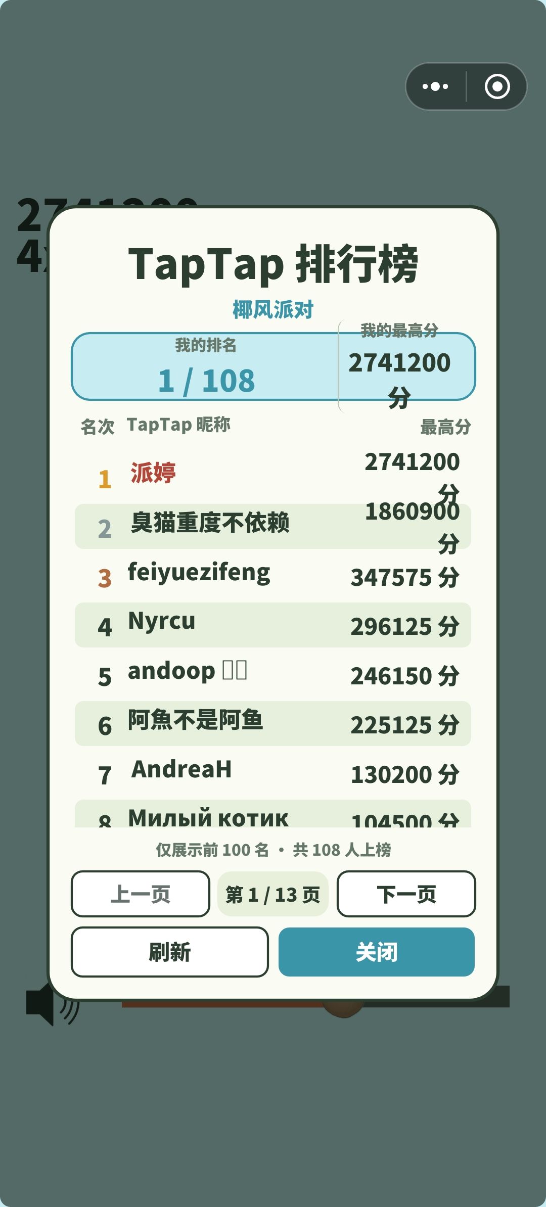挺好玩的 2