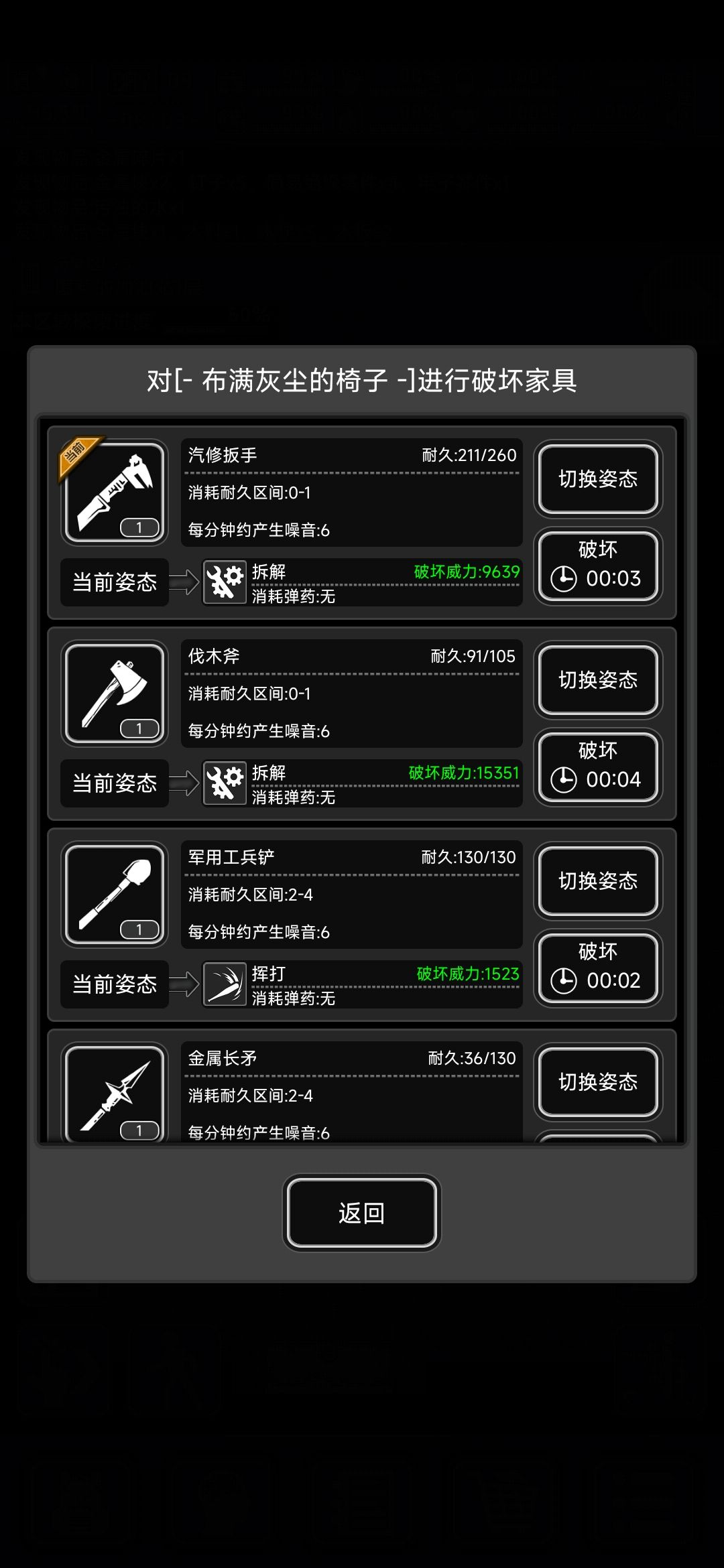 伐木斧怎么还不如个汽修扳手 2