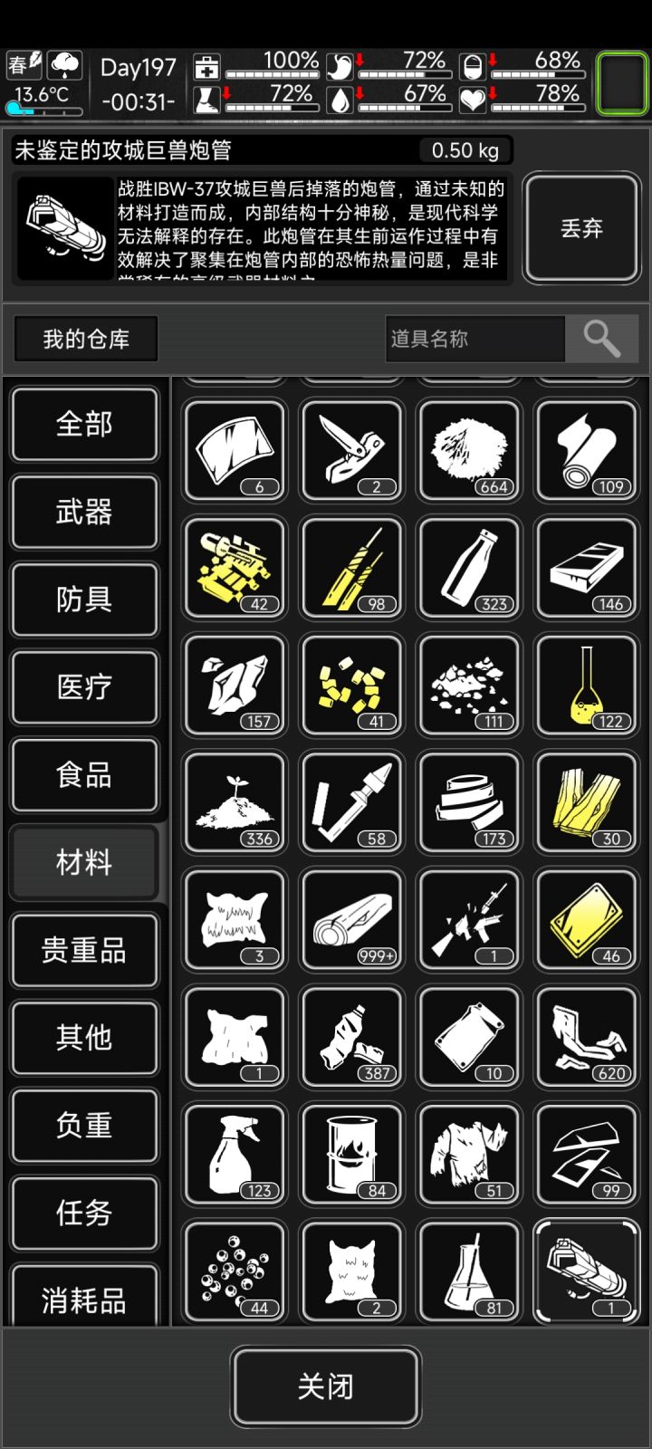 这个是干嘛用的截图