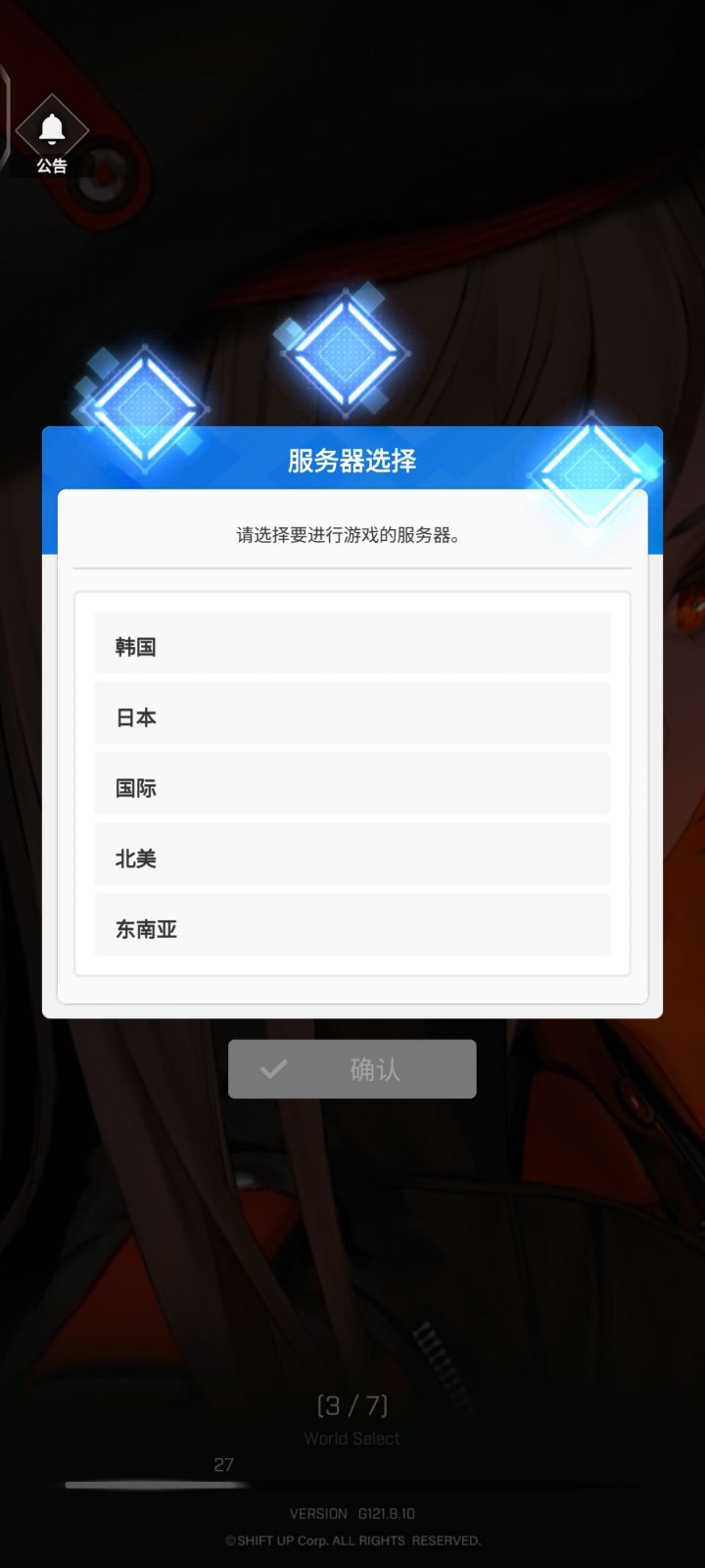 选哪个啊截图
