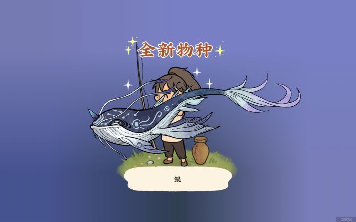 鲲截图