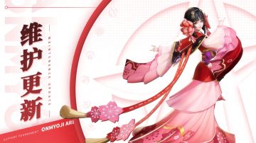 《决战！平安京》3月1日维护公告