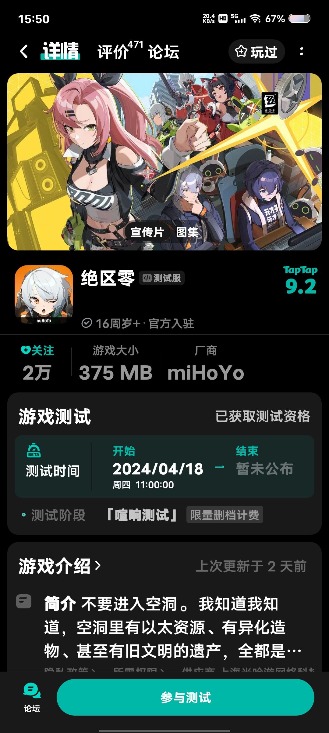 tap渠道想用pc玩,想私聊个启动器 2