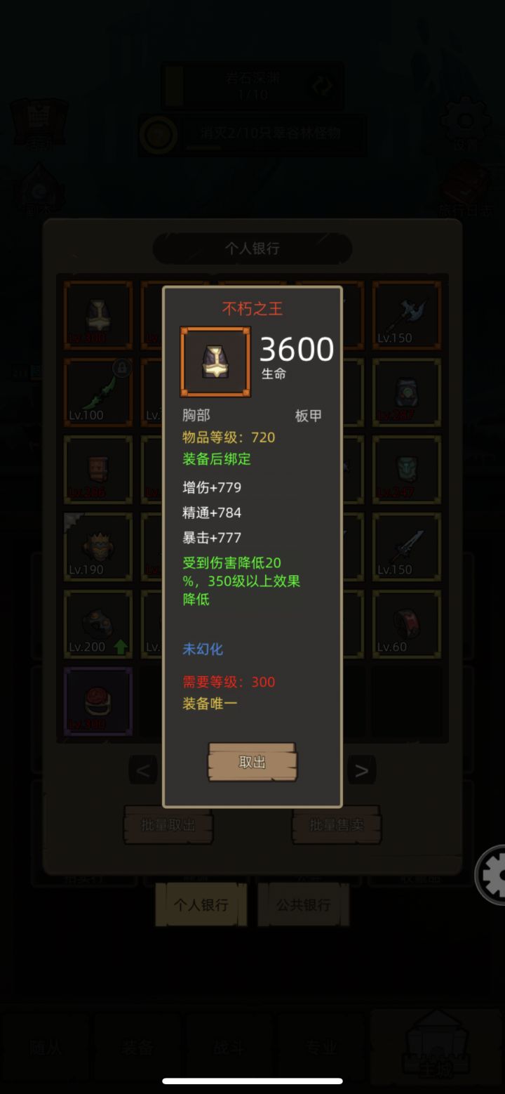 盲猜红甲绿字天花板截图