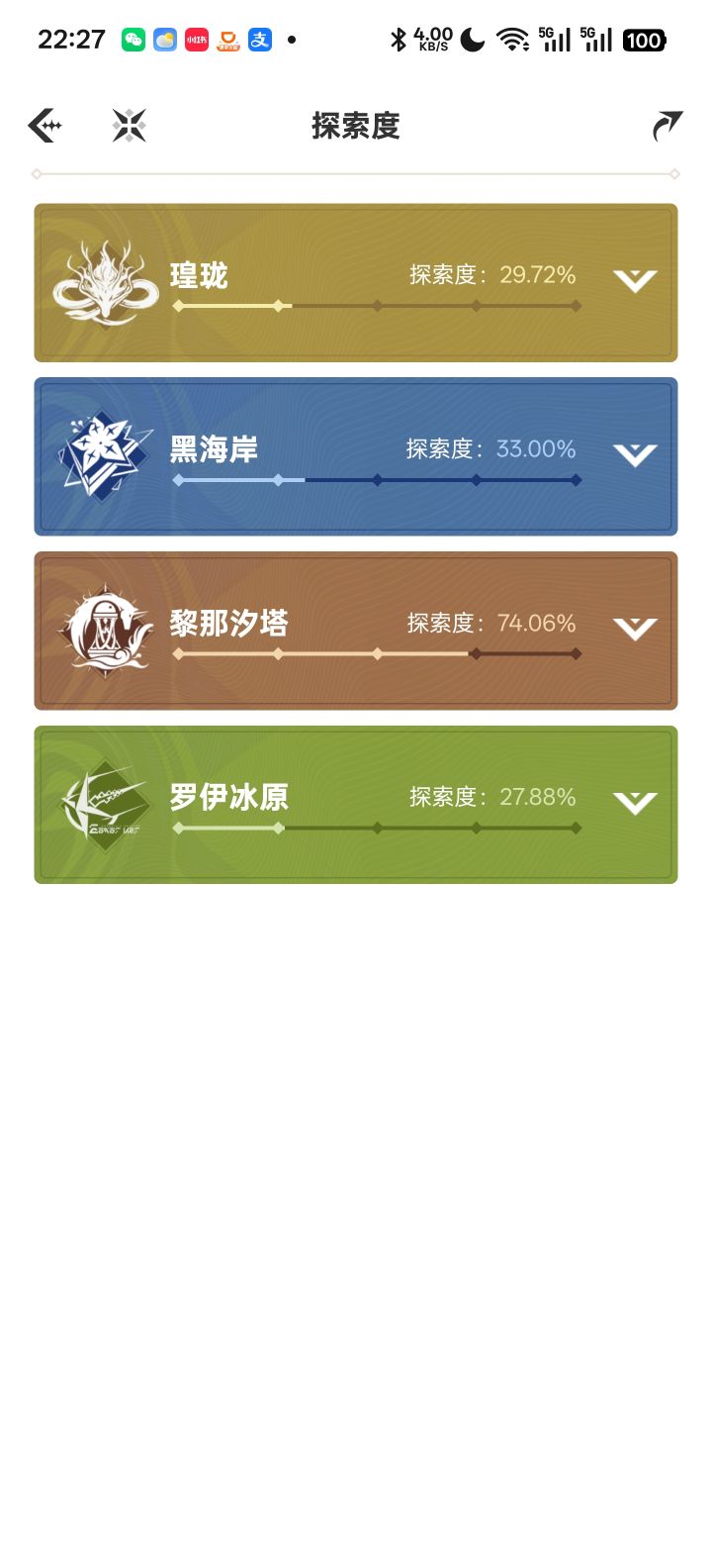 这些探索够出粉毛个专武吗截图