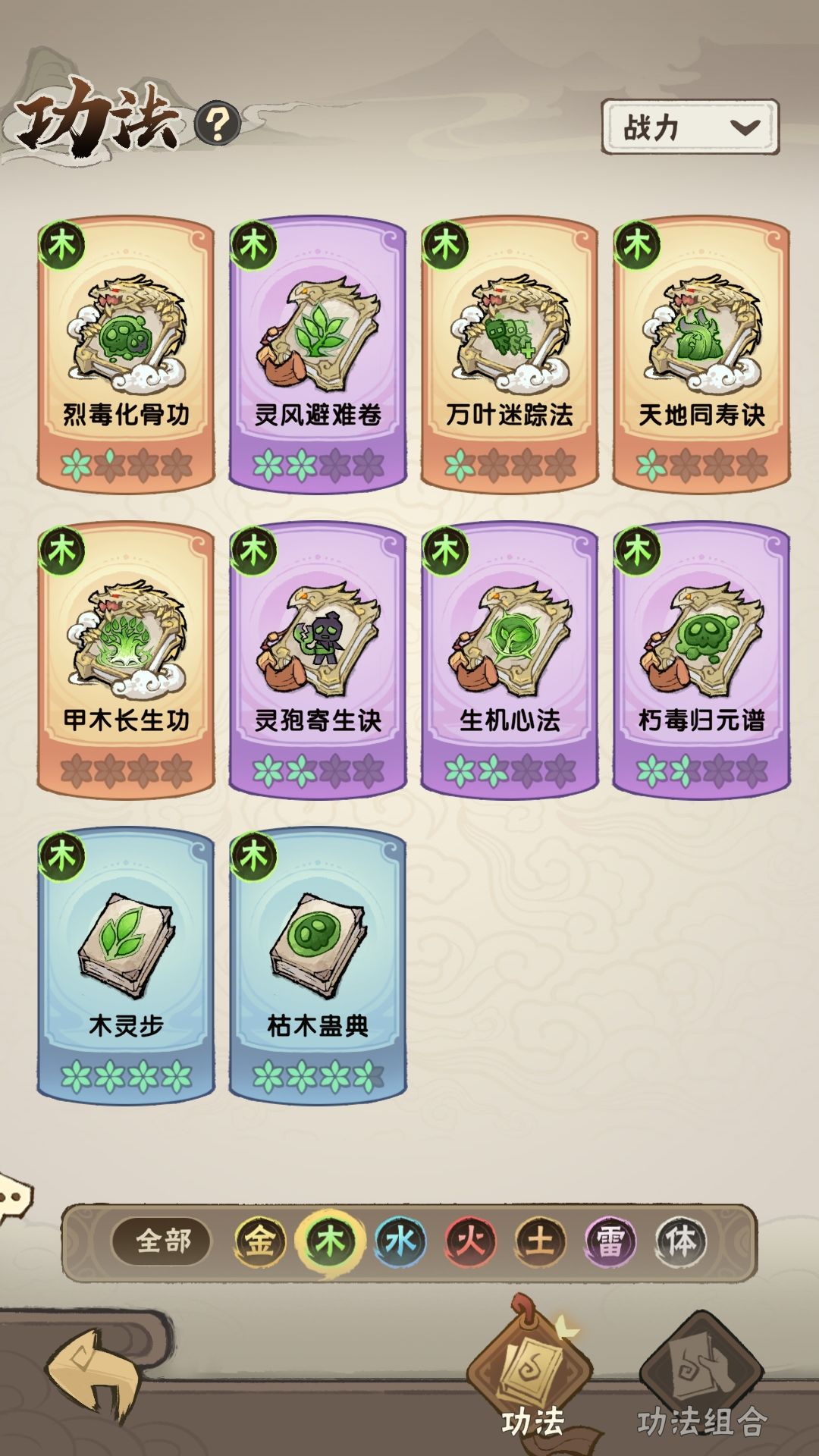 水木咋玩 2