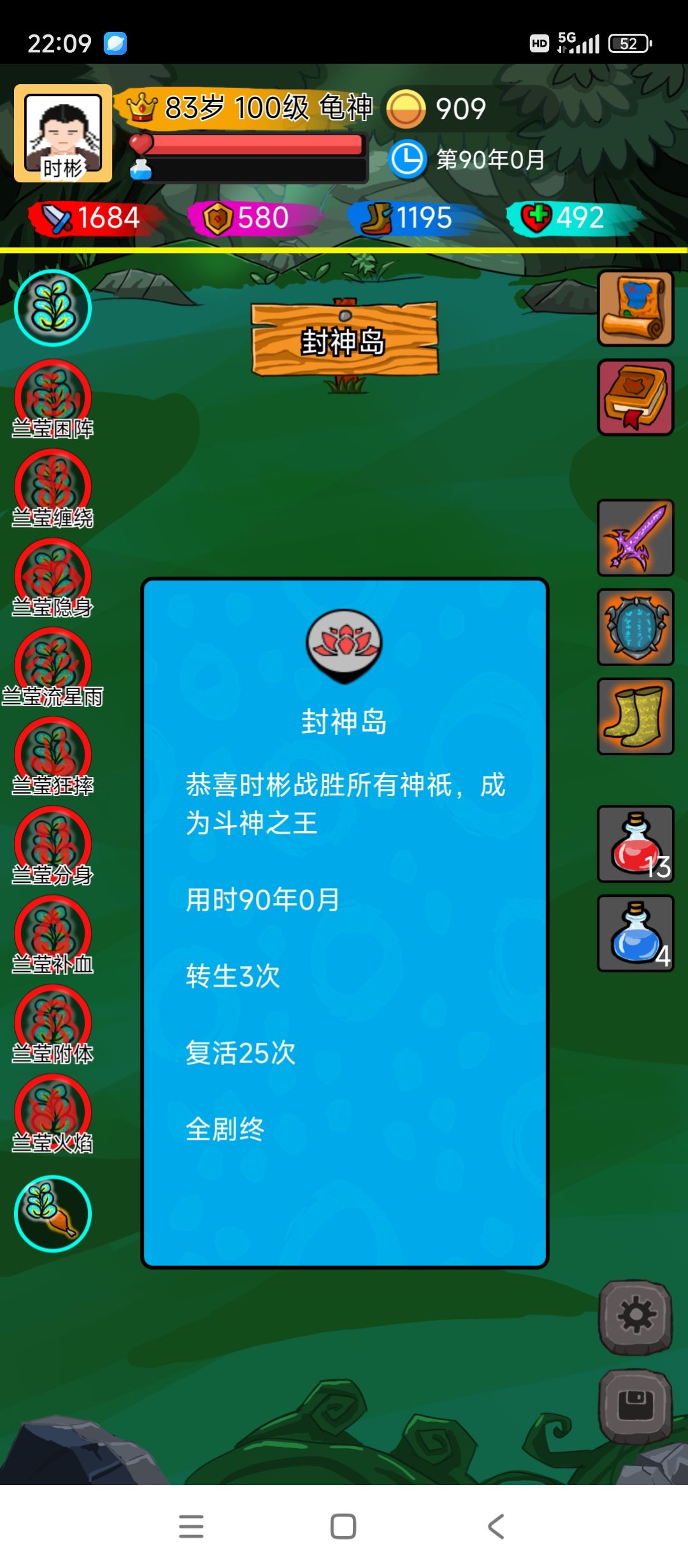通关! 1