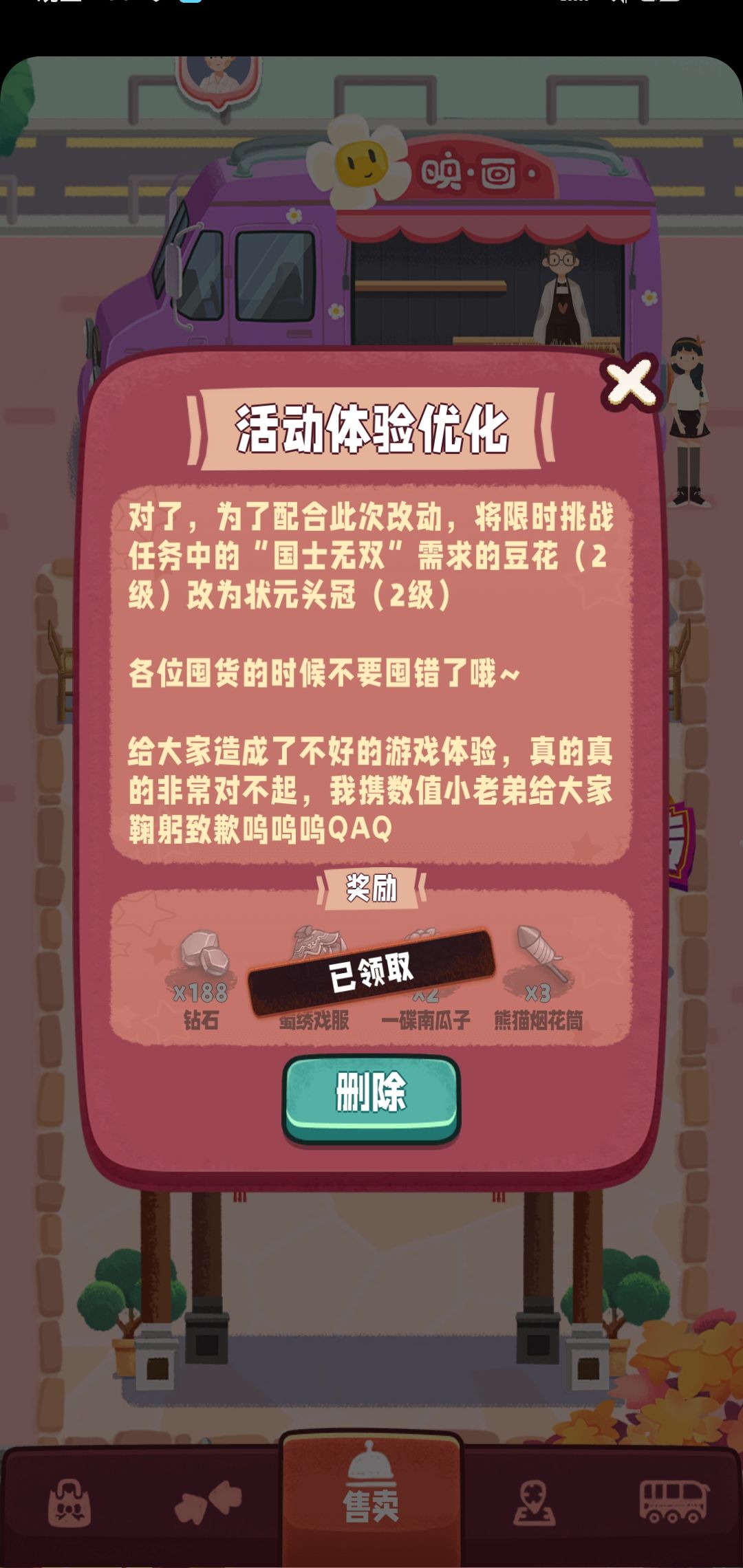 改得好! 2