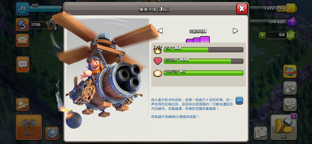 夜世界战斗直升机太弱了吧？ 3