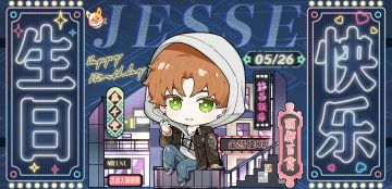 有奖盖楼l给夏鸣星的生日祝福（已开奖）