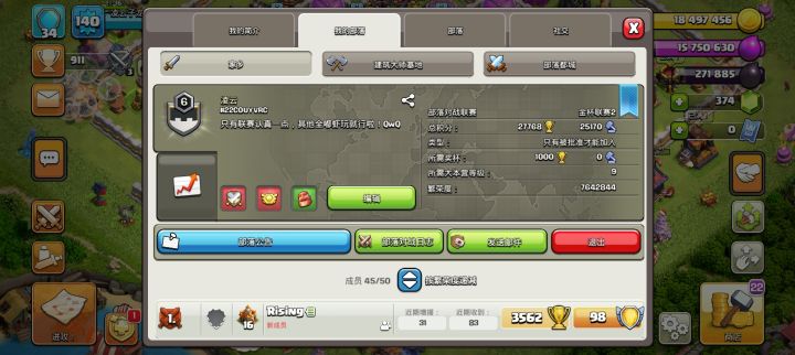 你是否正在承受来自部落的伤害?截图