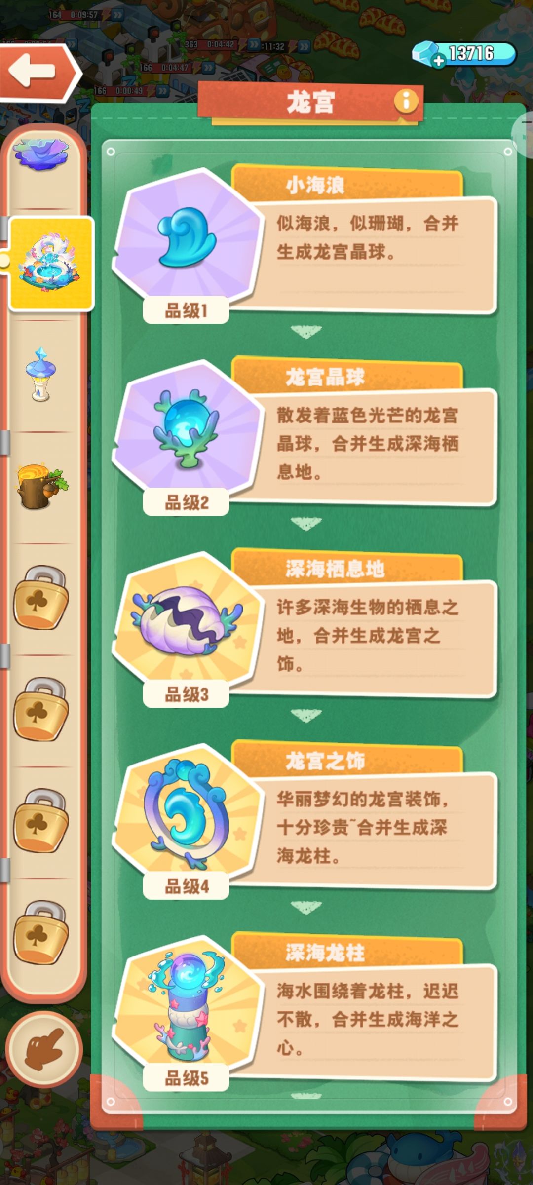 妈耶龙宫制品居然是紫色起步 1