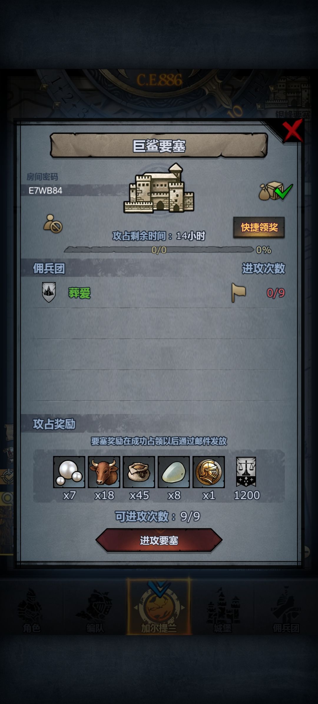 日车 1