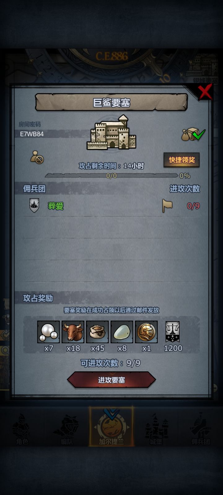 日车截图