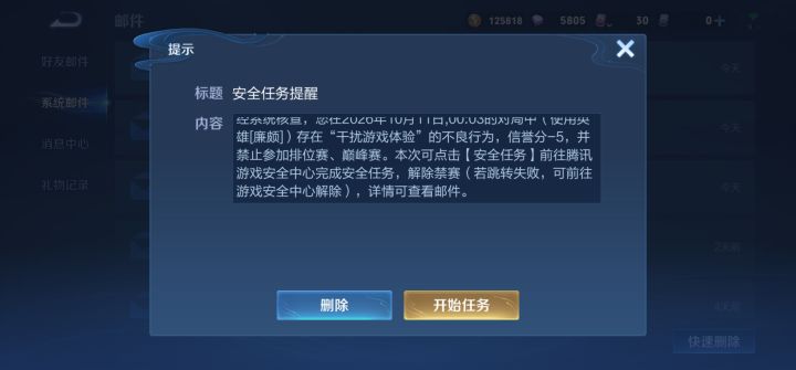 青天大老爷发力了，我对抗拿廉颇打还错了，那骡子扣四分，小明不扣分，真太公平了截图