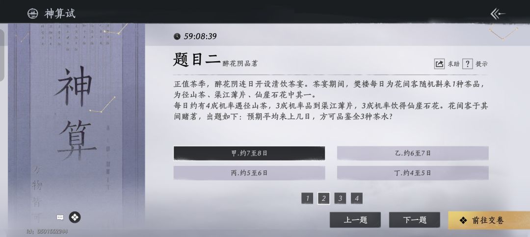 帮一帮各位大侠 3