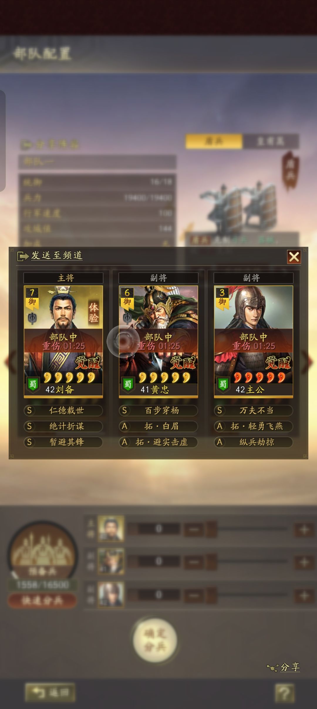 各路大神看看怎么配将好 3