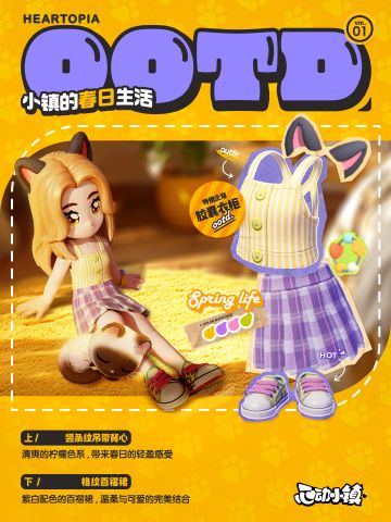 小镇衣柜企划 | DAY 1 可可爱爱 猫咪女孩