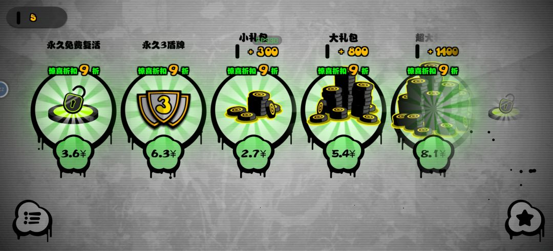 复活礼包 1