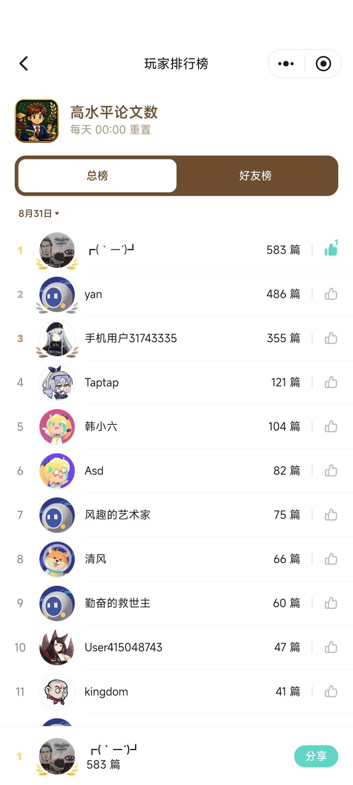 论文工厂截图