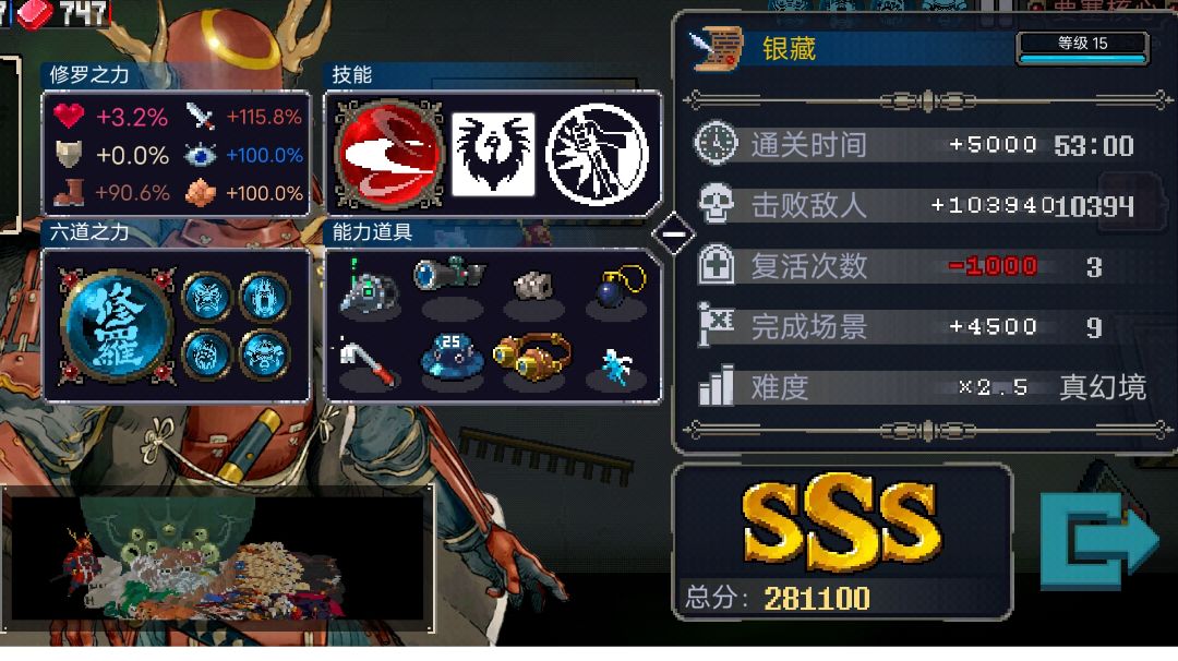 剑气所到之处，有死无生截图