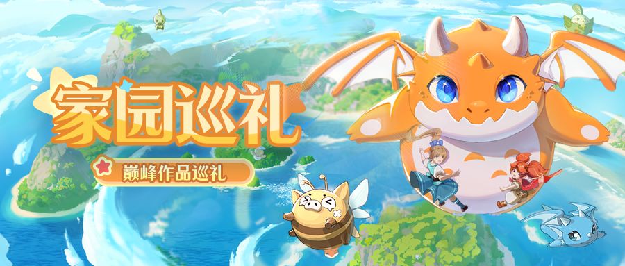 筑梦成真丨最美家园征集大赛优秀作品展示截图