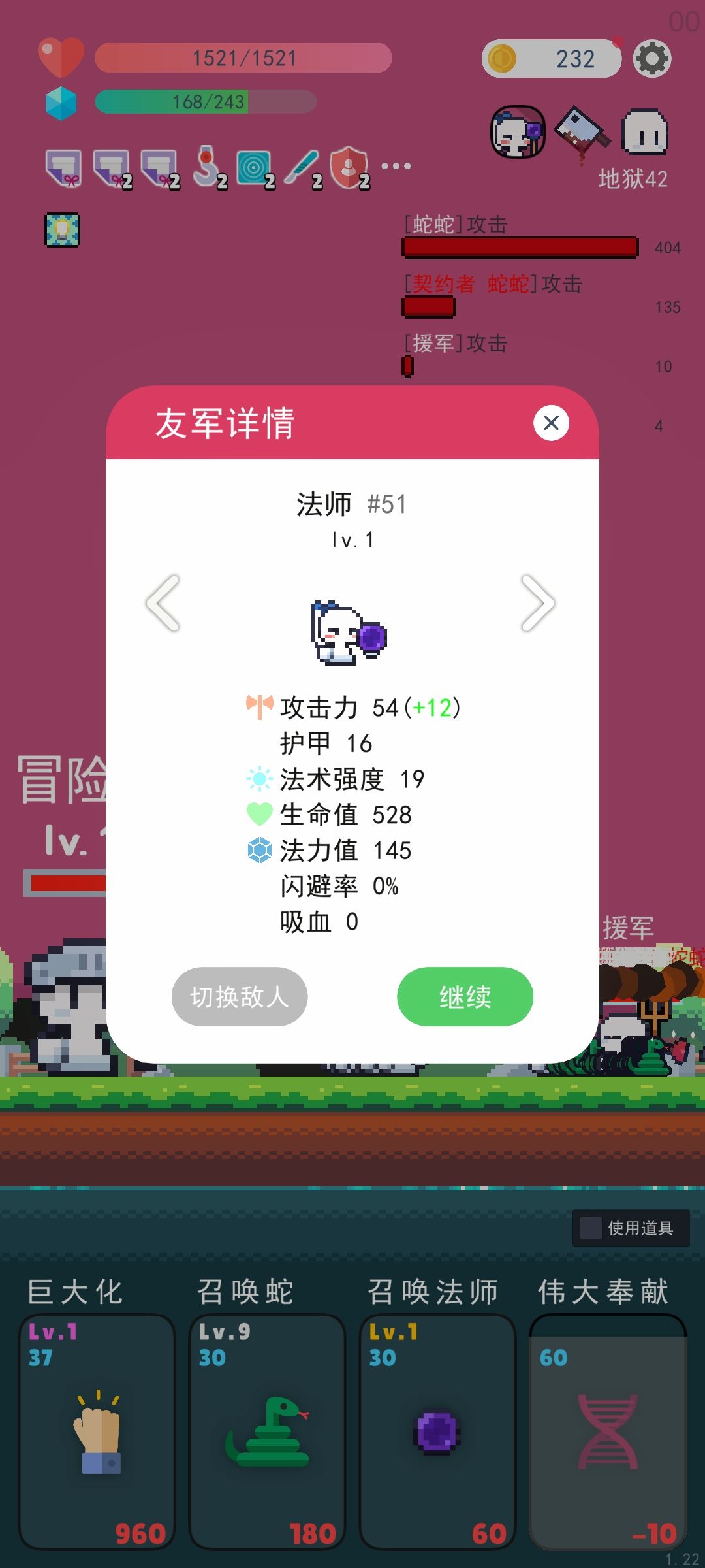 召唤了一点蛇蛇，然后卡爆了 2