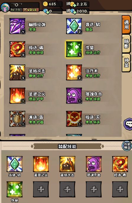 牧师18-20快速挂机升级最强无伤攻略 3