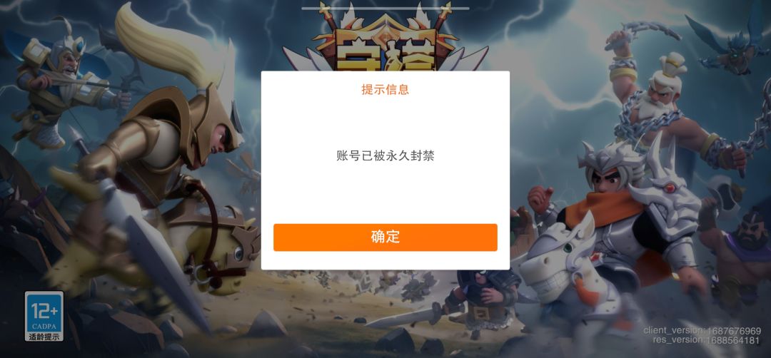 号莫名被封了,怎么搞? 1
