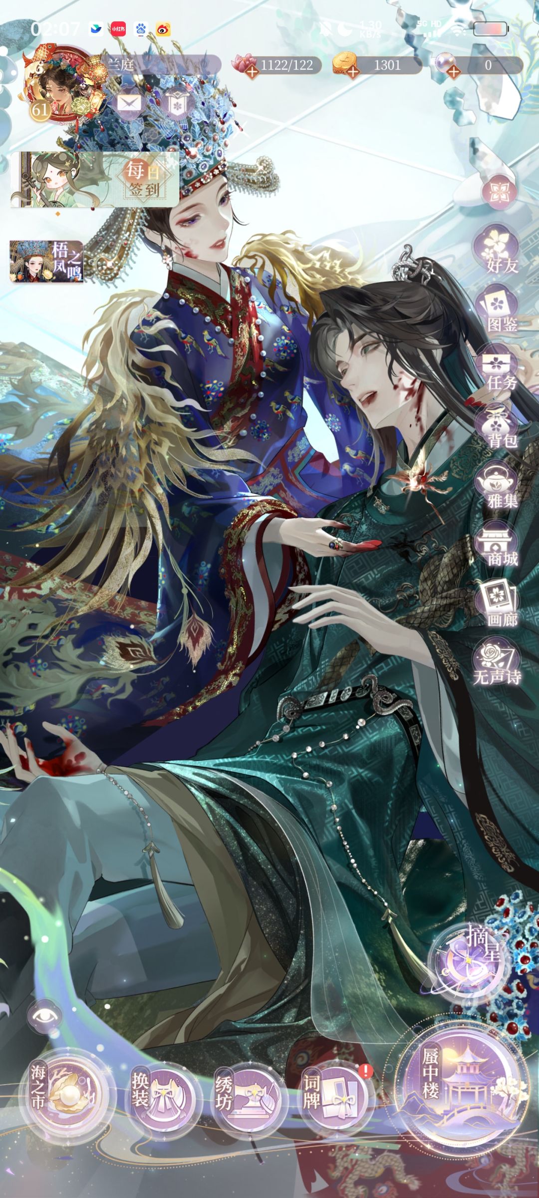 这个男主的嘴我是越看越奇怪 1