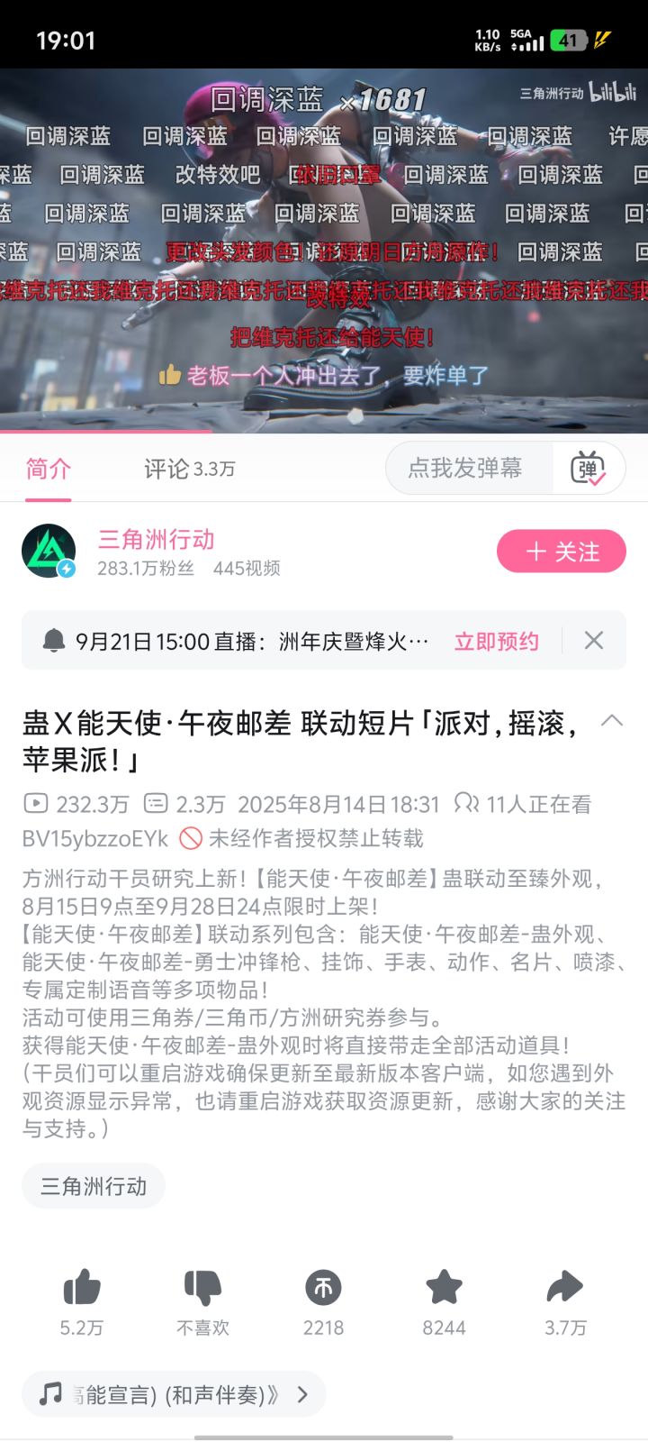 em回调 深蓝(•̤̀ᵕ•̤́๑)截图
