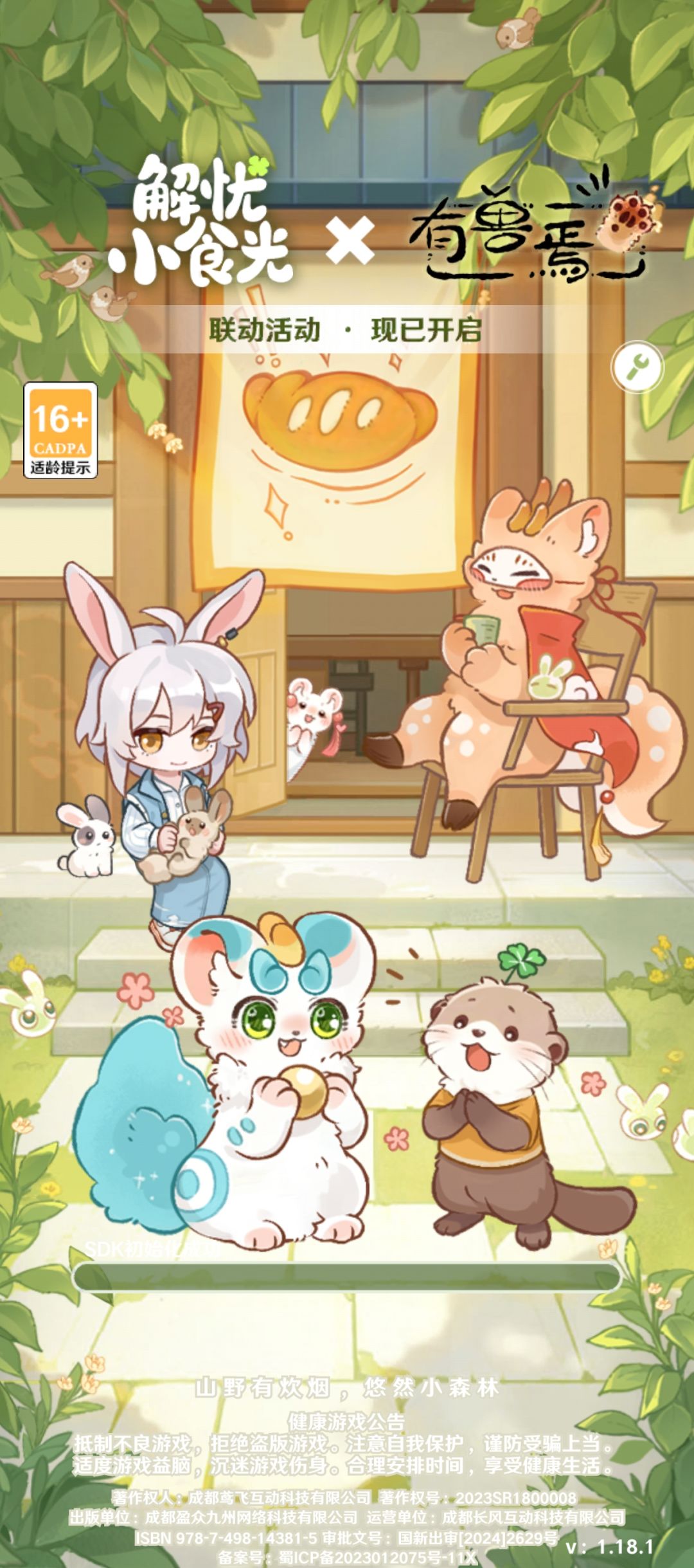 怎么打不开了 1