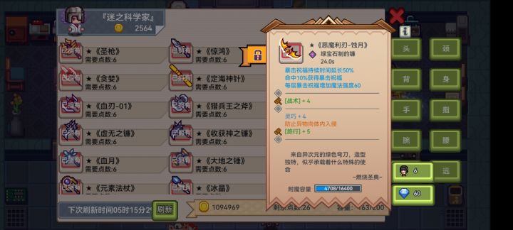 玩的战士,要找吗截图