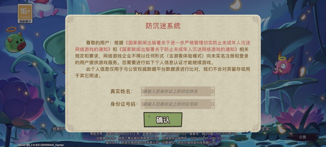 更新之后需要重新实名认证,认证之后号没了 2