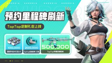 公主王子请收下！专属预约里程碑奖励大升级！！