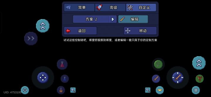 想想问问各位大佬,图里是我的按键,但是我这个按键buff叠多了左上角的跳跃就直接消失了,然后呢我尝试把跳跃键移动到别的地方,但是没有之前用的顺手,设置里也不知道哪个选项可以解决,所以想问问大家这个该怎么处理才可以在buff叠起来的情况下还可以让这个跳跃键保留。。。😣🙏🙏🙏
#泰拉瑞亚截图