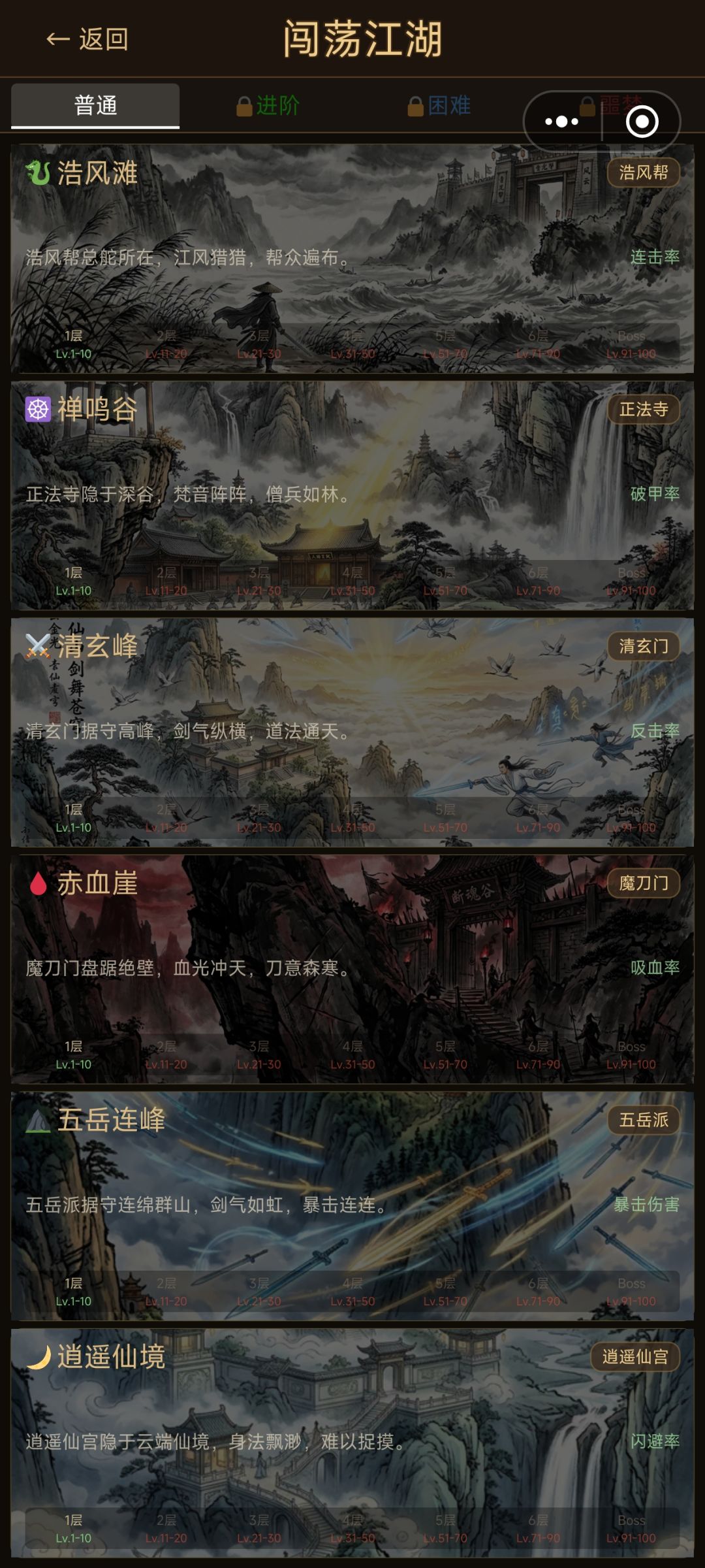 【作品自荐】：我在江湖搜打撤 2