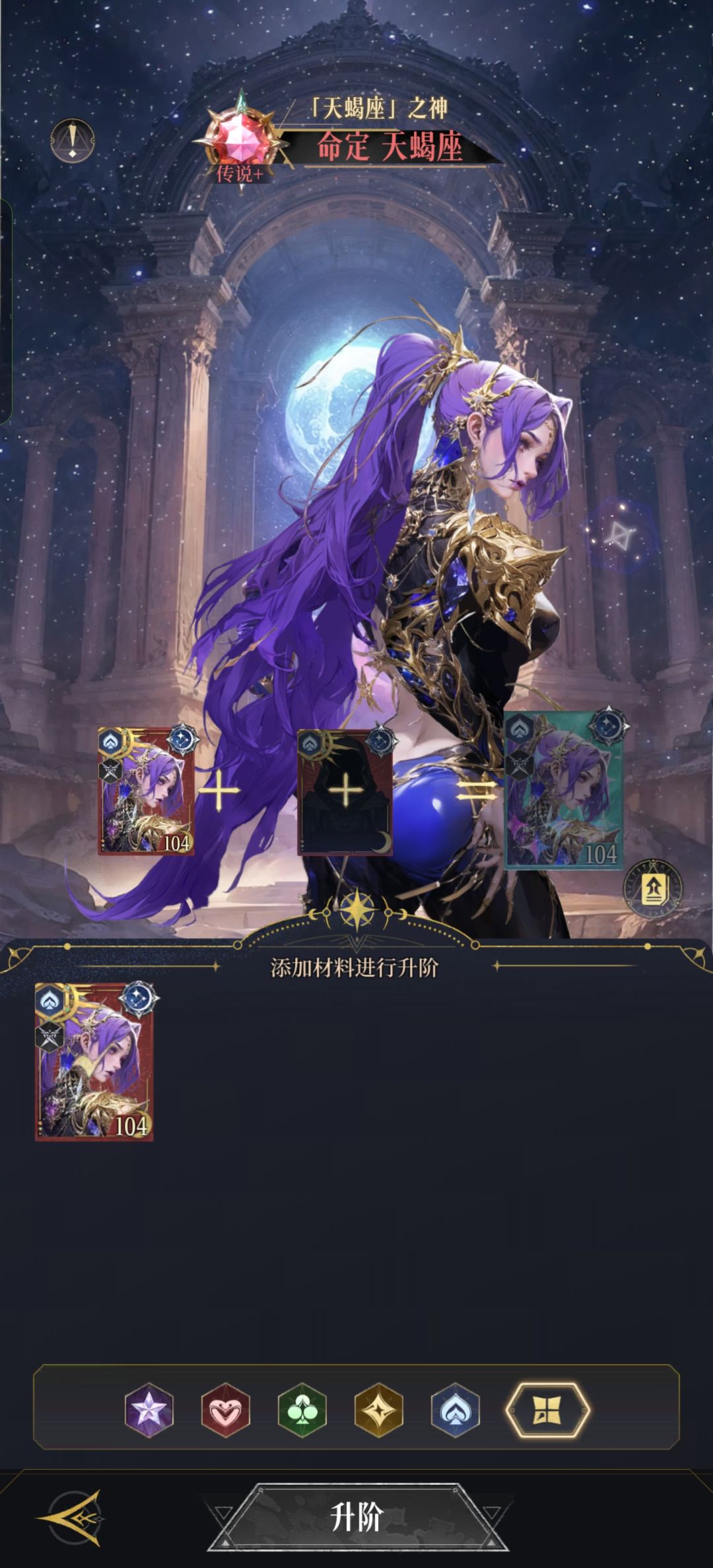 怎么升阶啊? 1