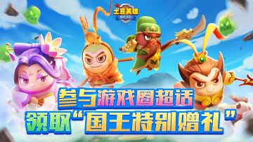 周末联赛狂欢，分享胜利拿厚礼，还有手办大派送