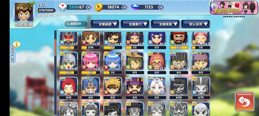 新手,ssr角色哪个值得养? 1