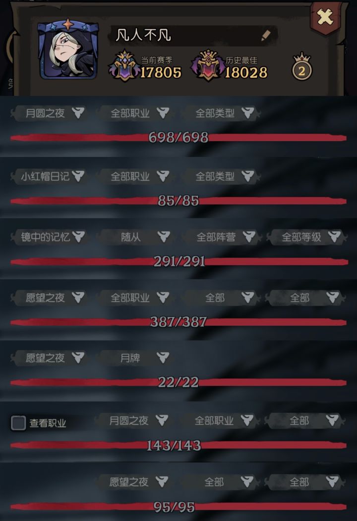 等开新地图截图