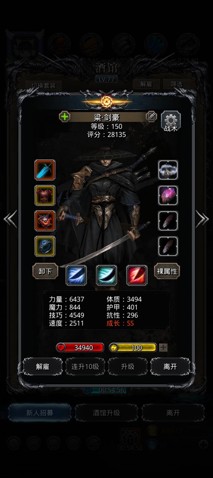 图30保底环,光炮 4
