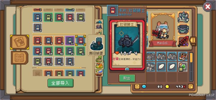 这掉率？？？？截图