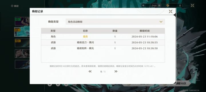 是的,我三抽出忌炎,我是欧皇截图