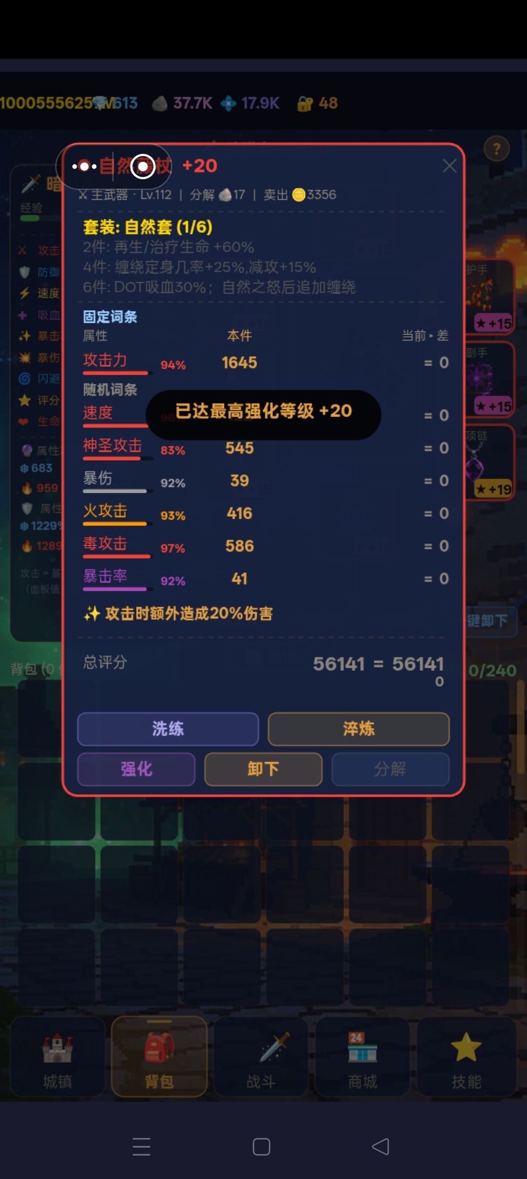 属性有上限（随时更新） 2