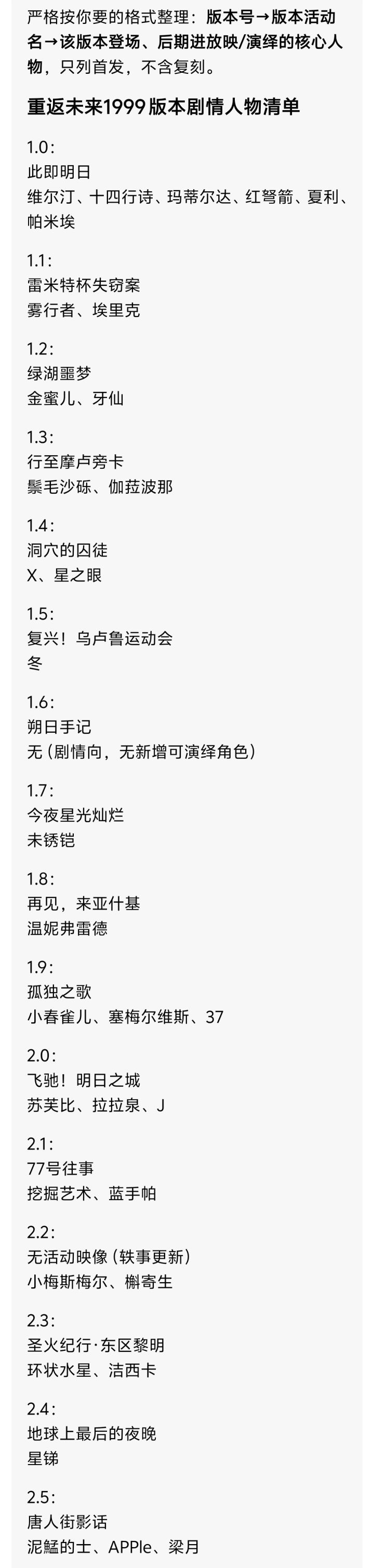 新手应该按什么顺序解锁剧情?截图
