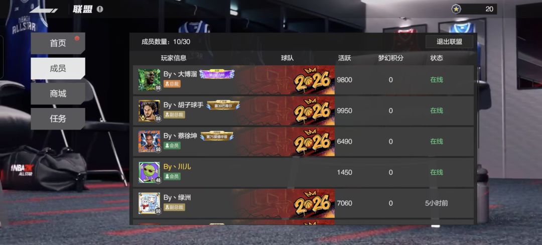 建了个联盟 ,找好朋友们一起玩 1