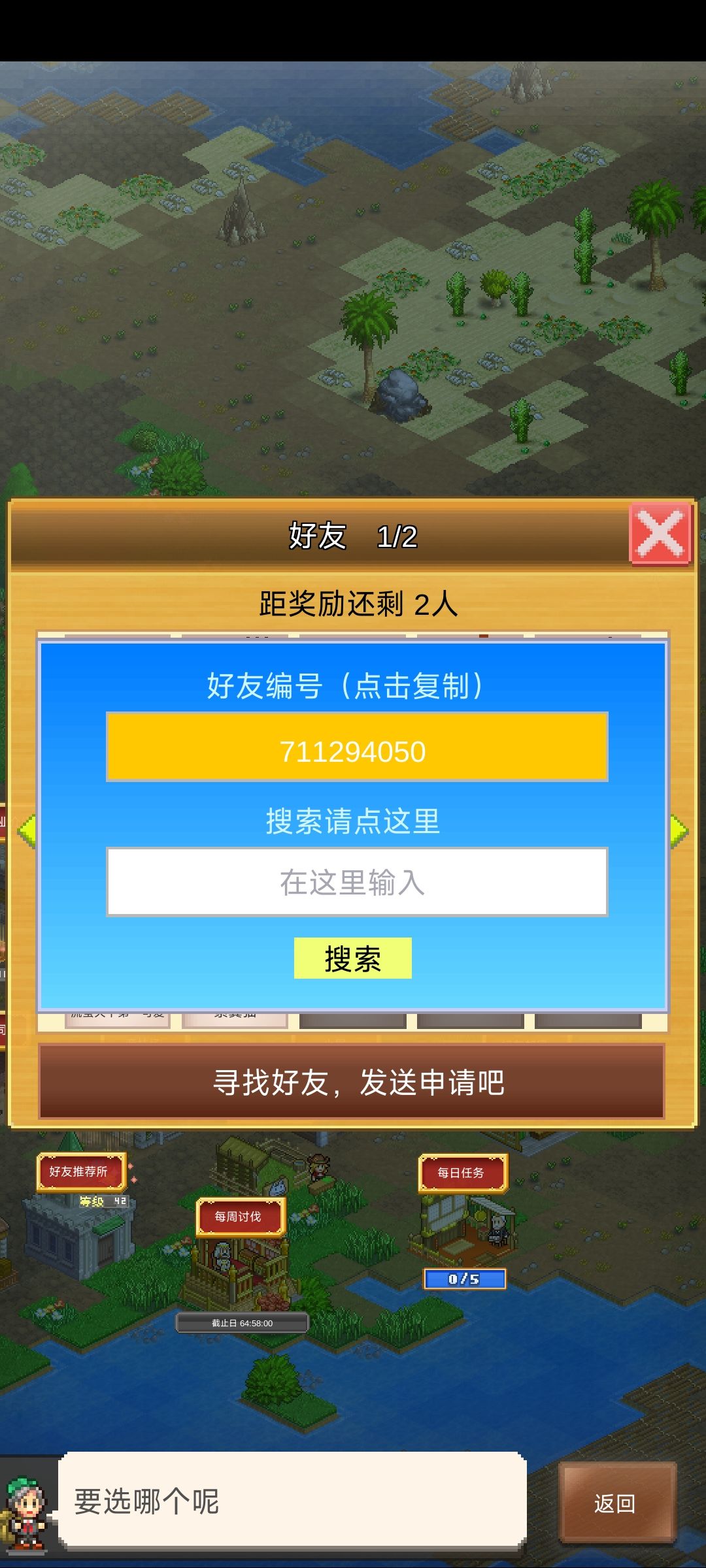 求周长好友 2